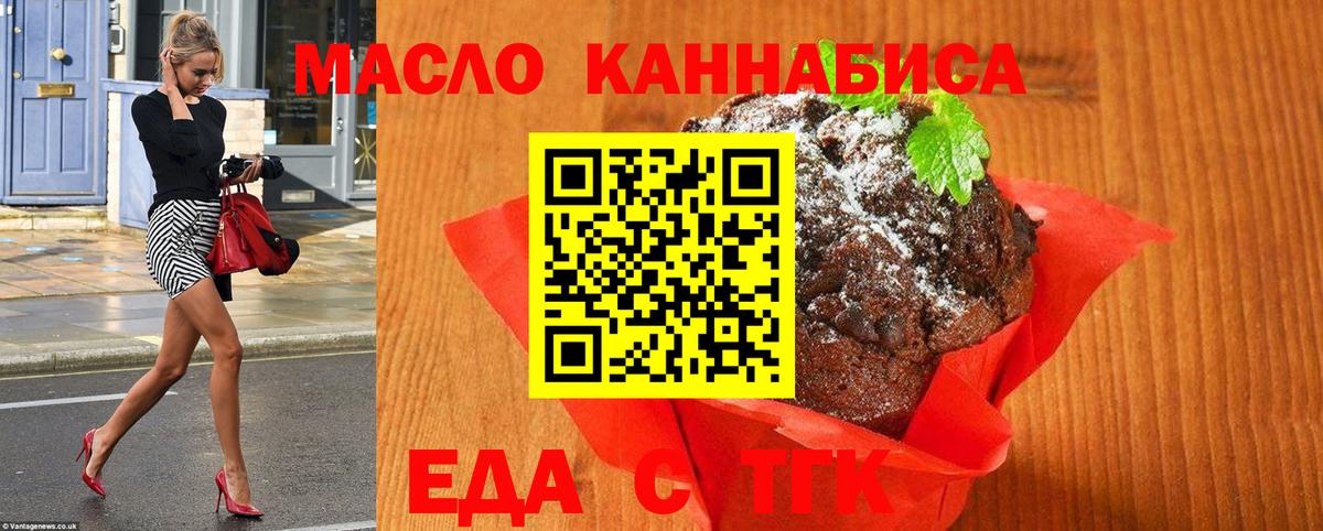 Cannafood конопля  Вход с VPN  Мурино 