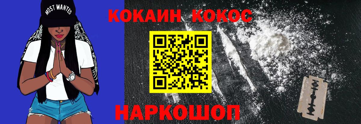 КОКАИН 98%  Вход с VPN  Cocaine 99%  КОКАИН  Мурино 