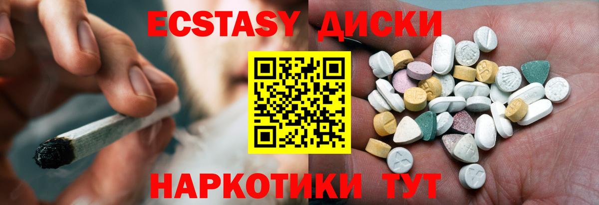 Ecstasy MDMA Мурино