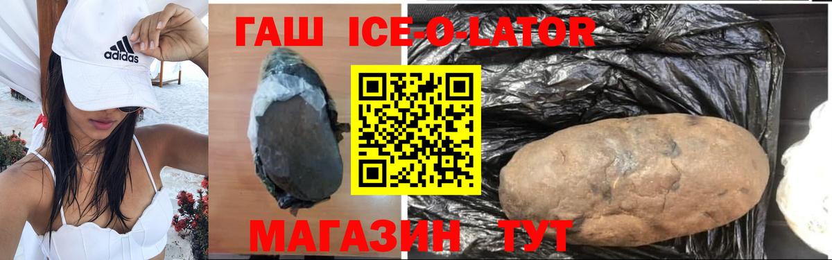 Мурино  Гашиш ice o lator  Вход с VPN 