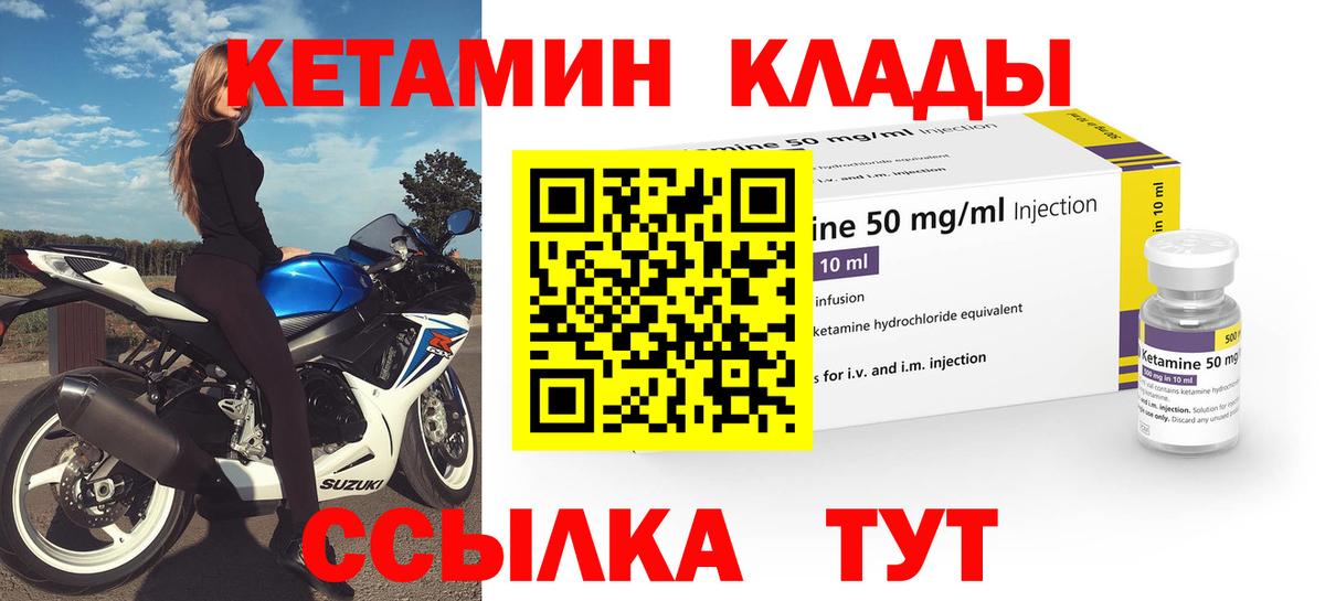 КЕТАМИН ketamine  КЕТАМИН ketamine  Вход с VPN  Мурино 