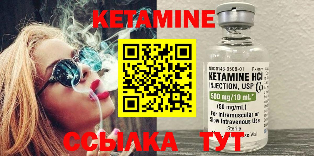 КЕТАМИН ketamine Мурино