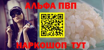 ALPHA PVP Гагарин