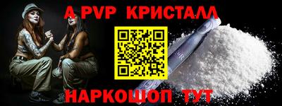 ALPHA PVP Гагарин