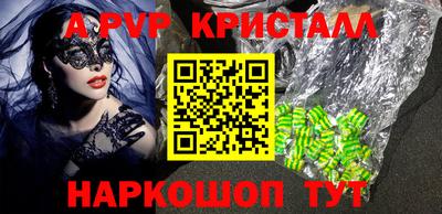 ALPHA PVP Гагарин