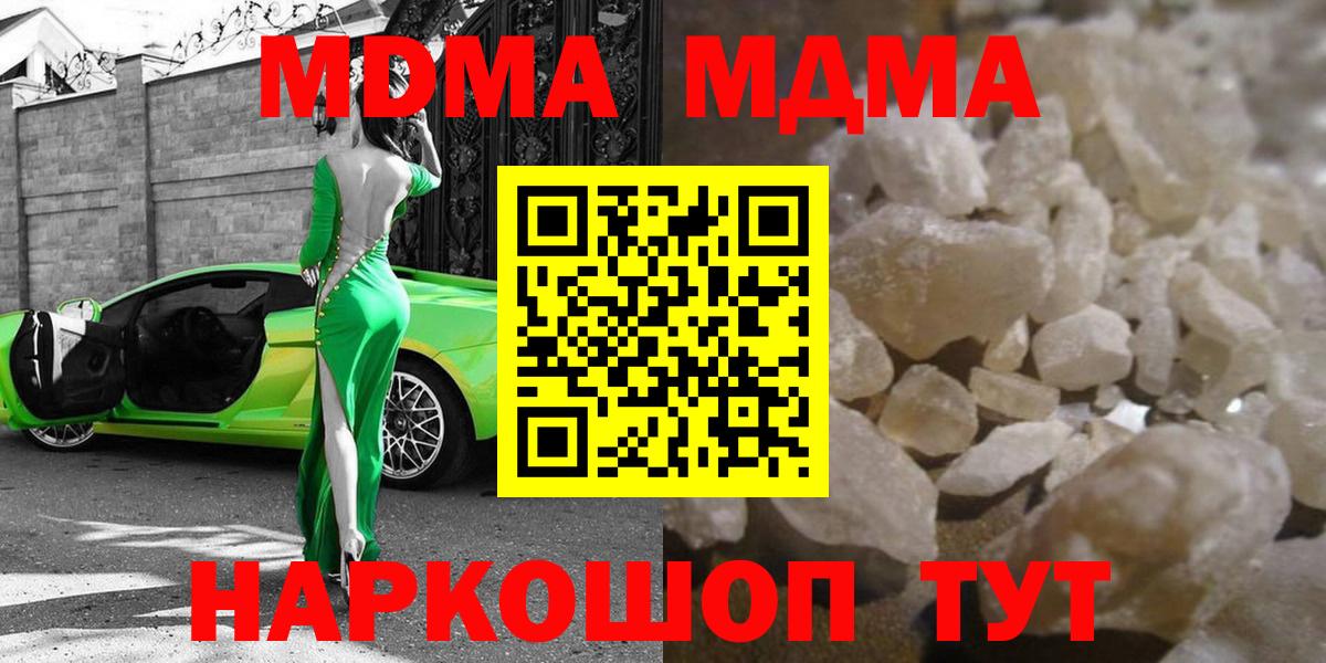 Мурино  MDMA  Вход с VPN  MDMA VHQ  МДМА VHQ 