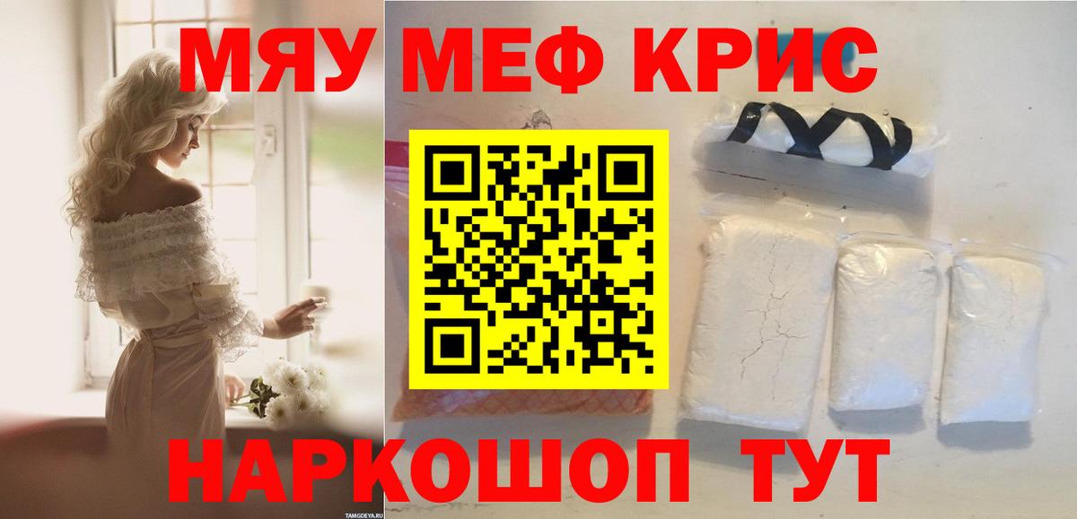Мурино  наркошоп  Вход с VPN  Мефедрон VHQ  Мефедрон mephedrone  Мефедрон 