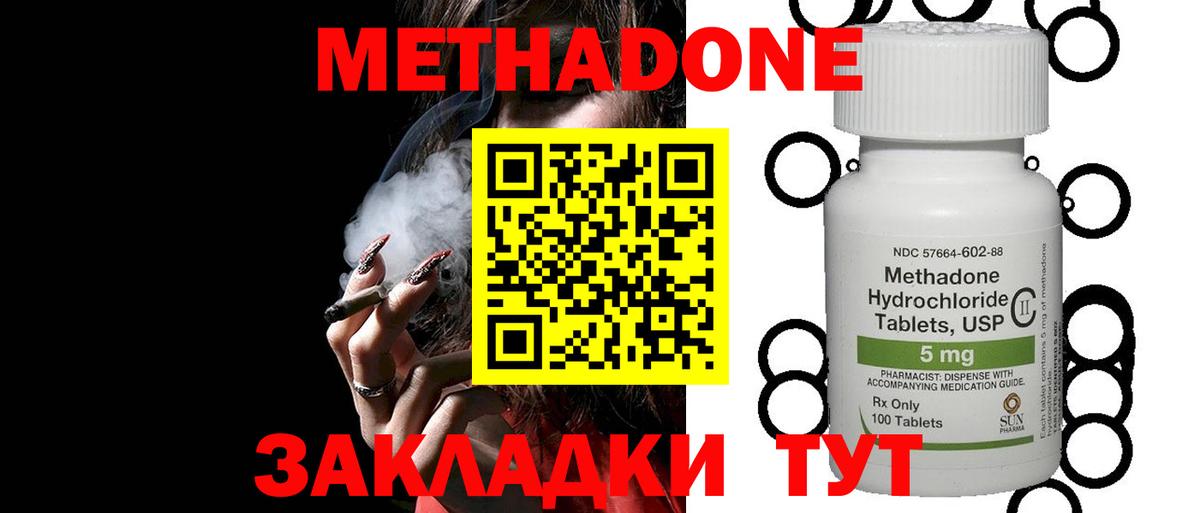 МЕТАДОН VHQ  Вход с VPN  кракен ссылки  МЕТАДОН белоснежный  Мурино 