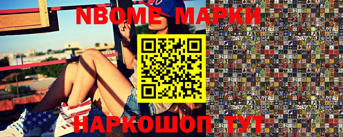 Наркотические марки 1500мкг  Вход с VPN  Мурино 